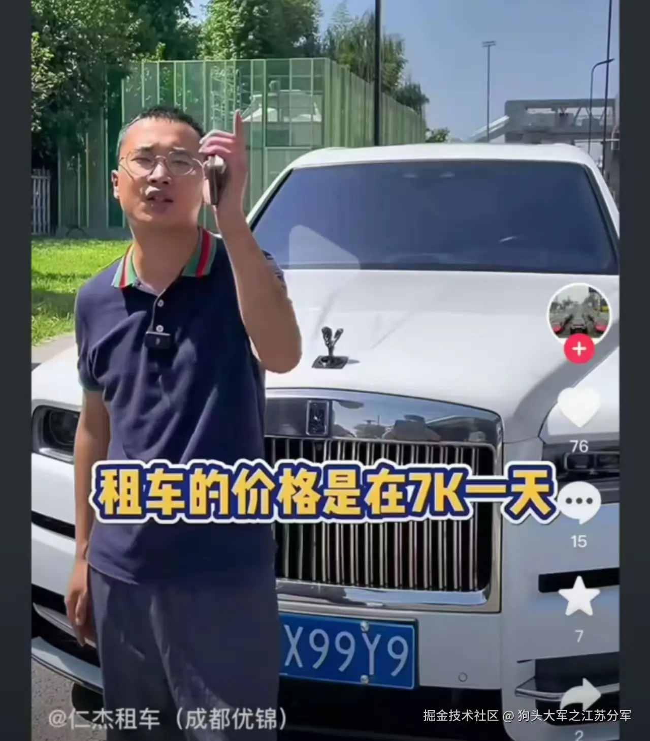 狗头大军之江苏分军于2025-07-02 11:48发布的图片