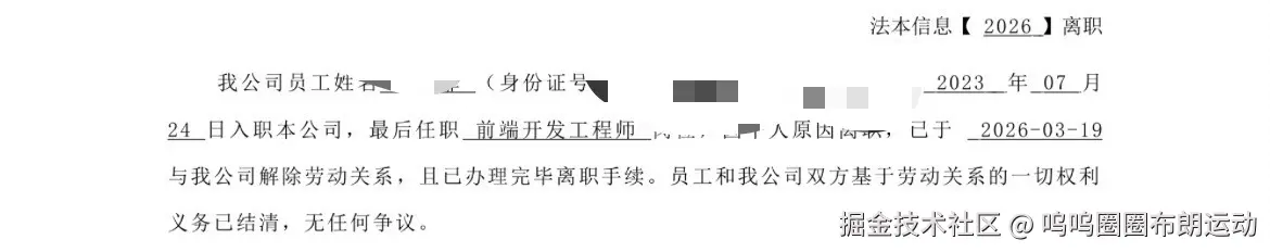 呜呜圈圈布朗运动于2026-03-20 10:03发布的图片