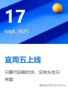 RainCity于2025-09-17 01:03发布的图片