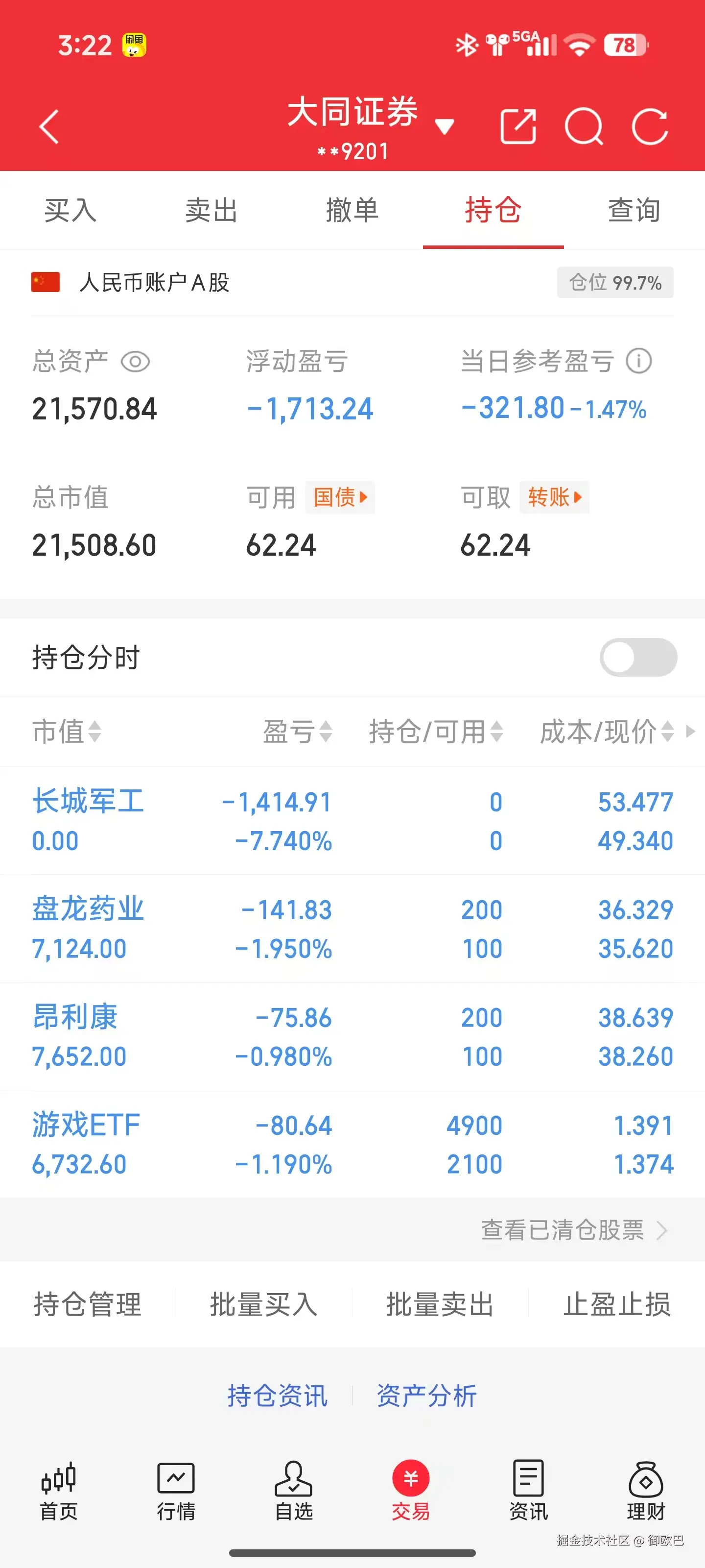 御欧巴于2025-12-04 15:24发布的图片
