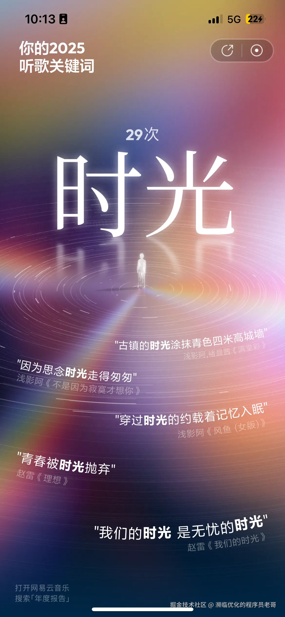 濒临优化的程序员老哥于2025-12-30 10:19发布的图片