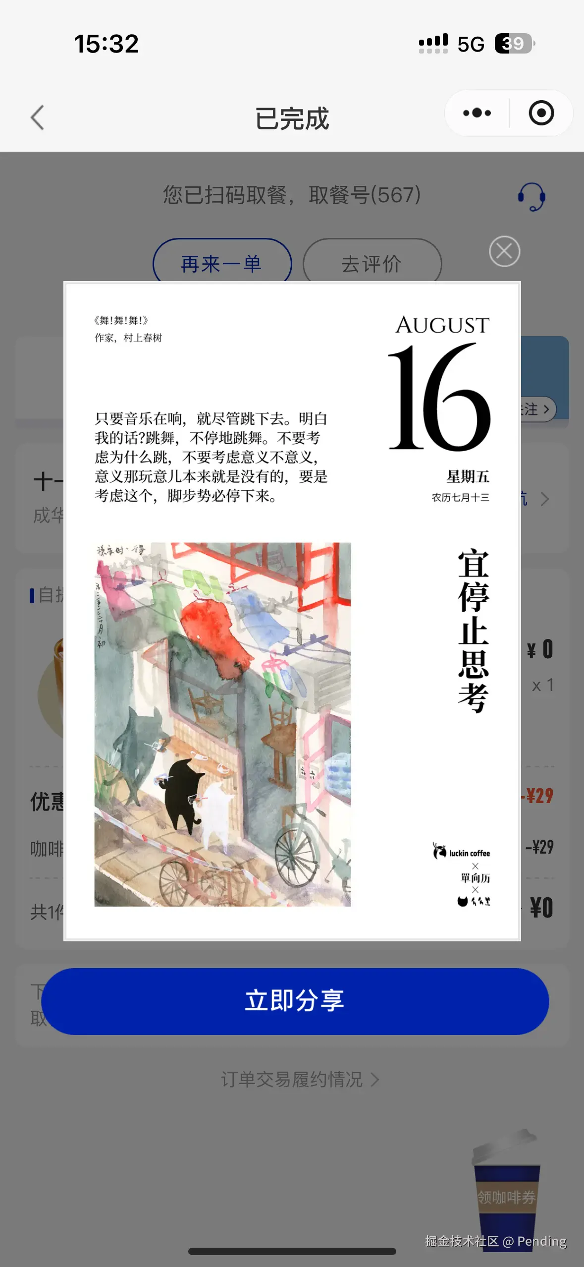 Pending于2024-08-16 15:35发布的图片