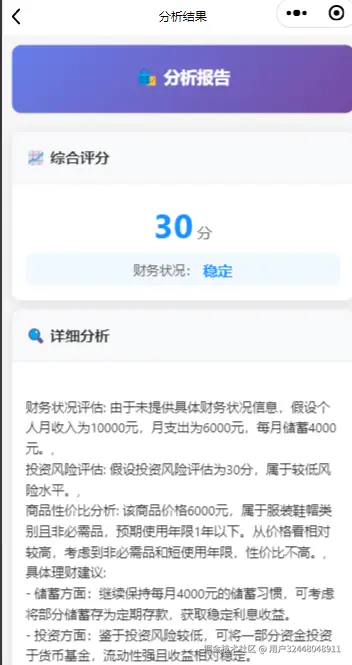 用户32448048911于2025-07-10 16:08发布的图片