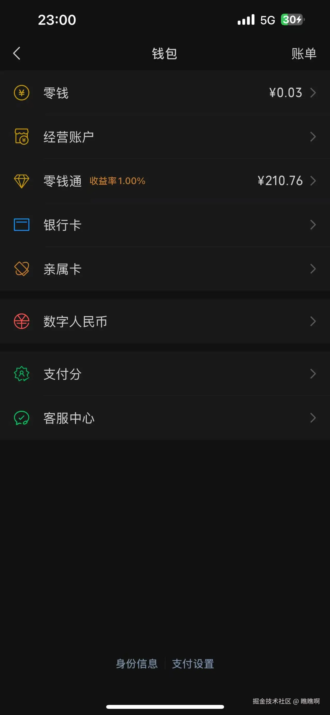 瞧瞧啊于2025-12-16 13:37发布的图片