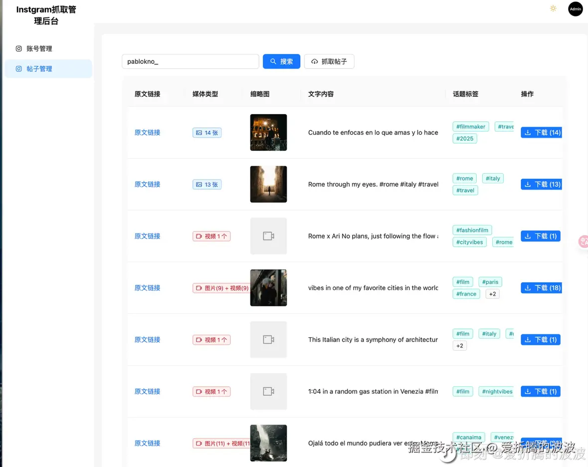 爱折腾的波波于2026-01-02 18:12发布的图片