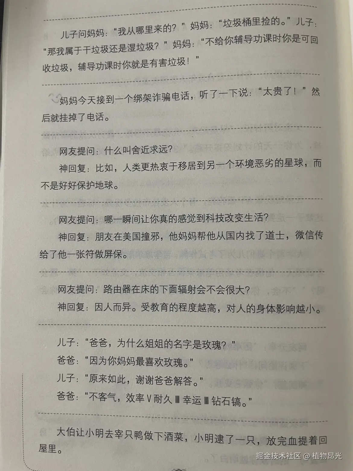 植物昂光于2026-09-29 13:43发布的图片