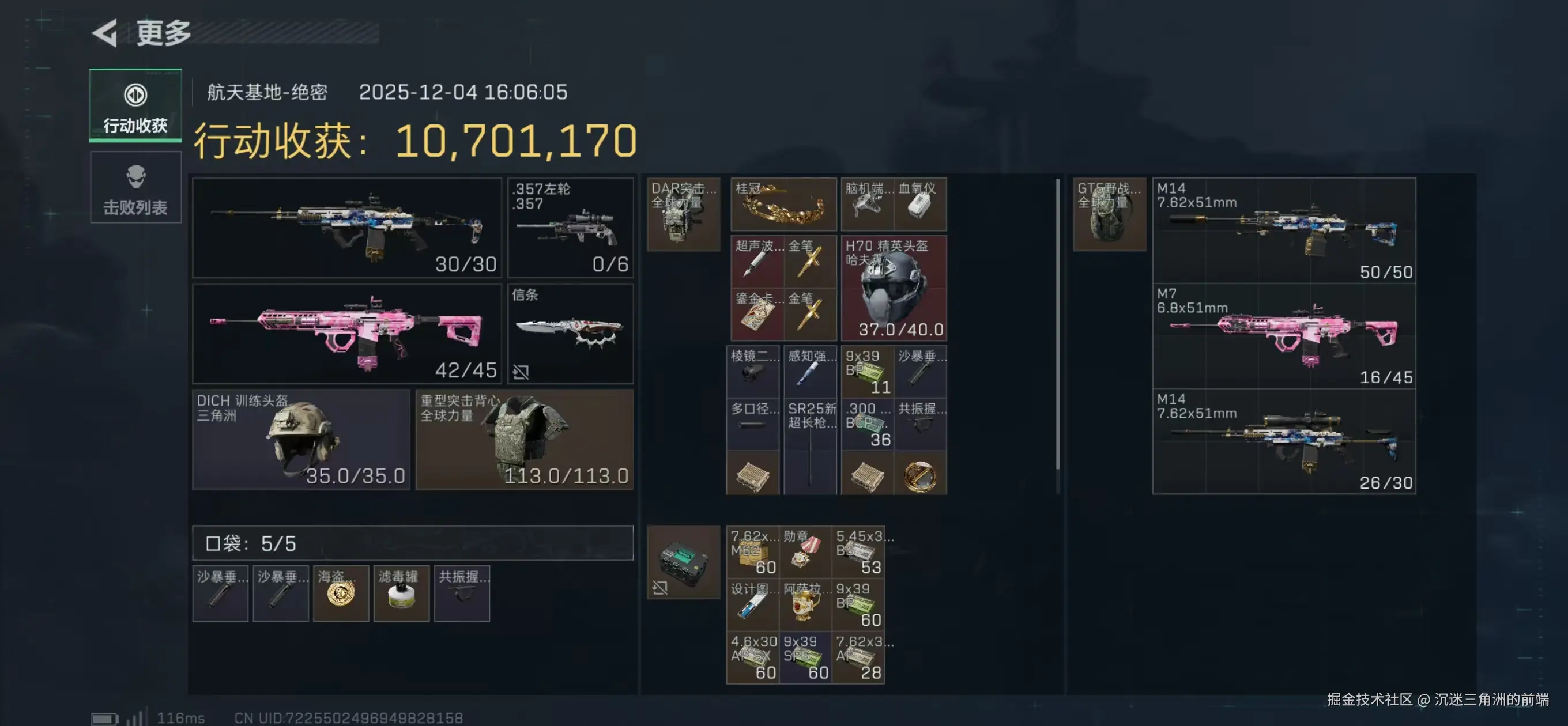 沉迷三角洲的前端于2025-12-09 18:24发布的图片