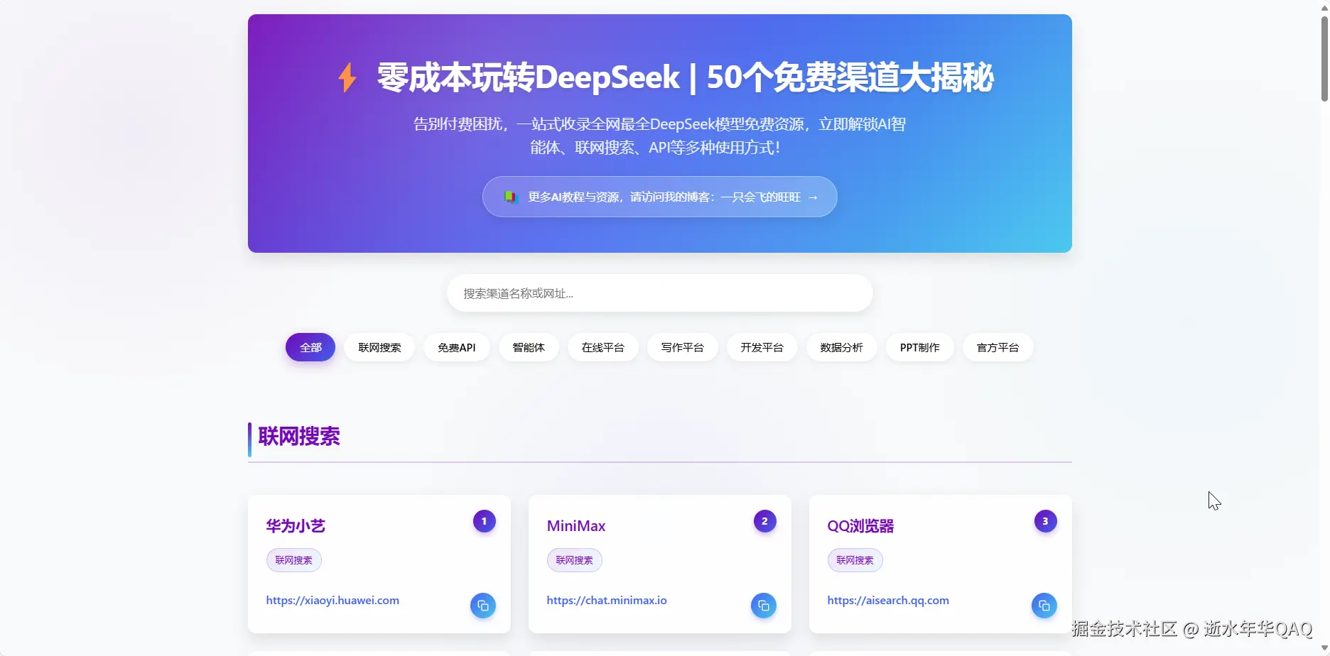 逝水年华QAQ于2025-03-05 14:04发布的图片