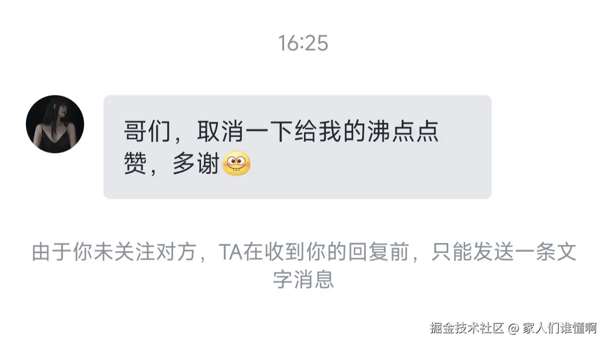 家人们谁懂啊于2025-04-25 16:39发布的图片