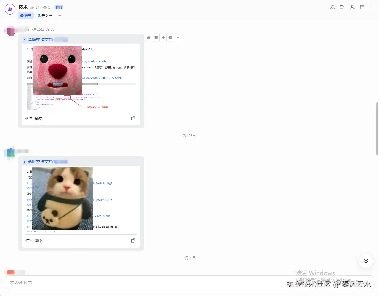 秦风云水于2025-08-01 16:45发布的图片