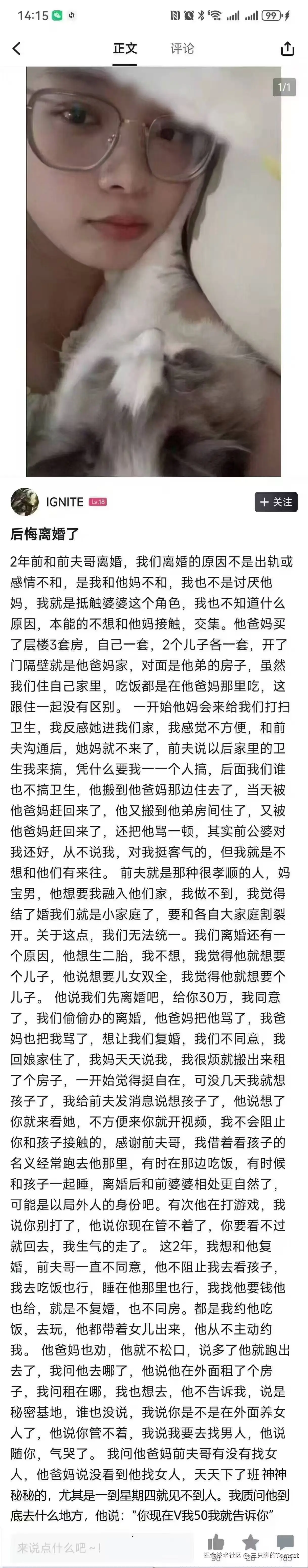 三只脚的Tomcat于2025-07-17 15:04发布的图片