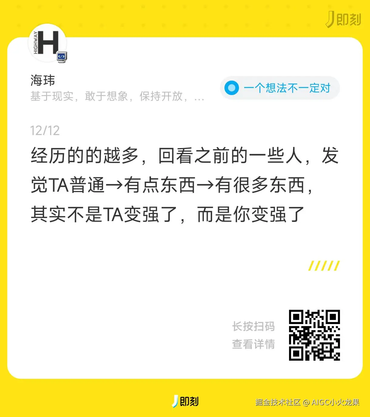 AIGC小火龙果于2025-12-12 14:46发布的图片
