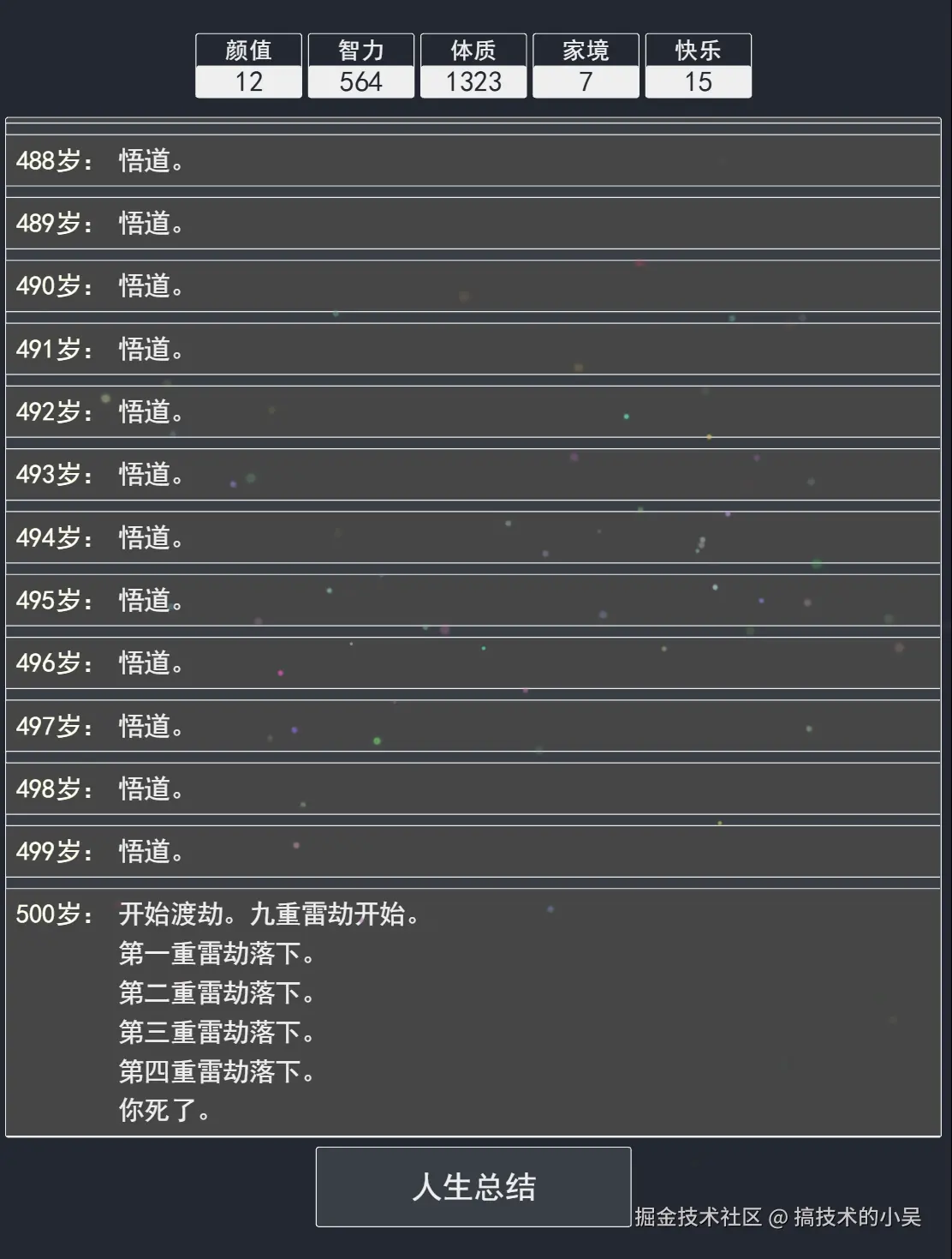 搞技术的小吴于2025-10-16 14:35发布的图片