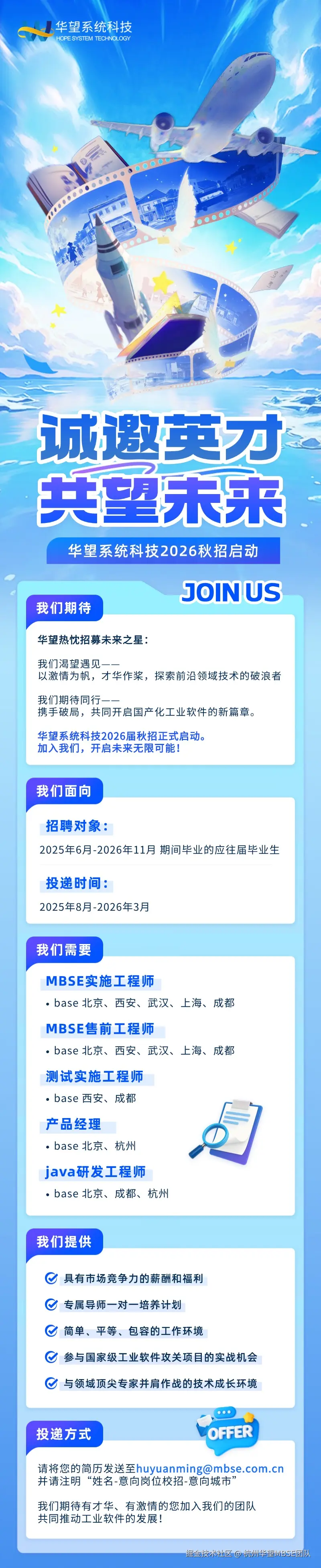 杭州华望MBSE团队于2025-08-14 10:15发布的图片
