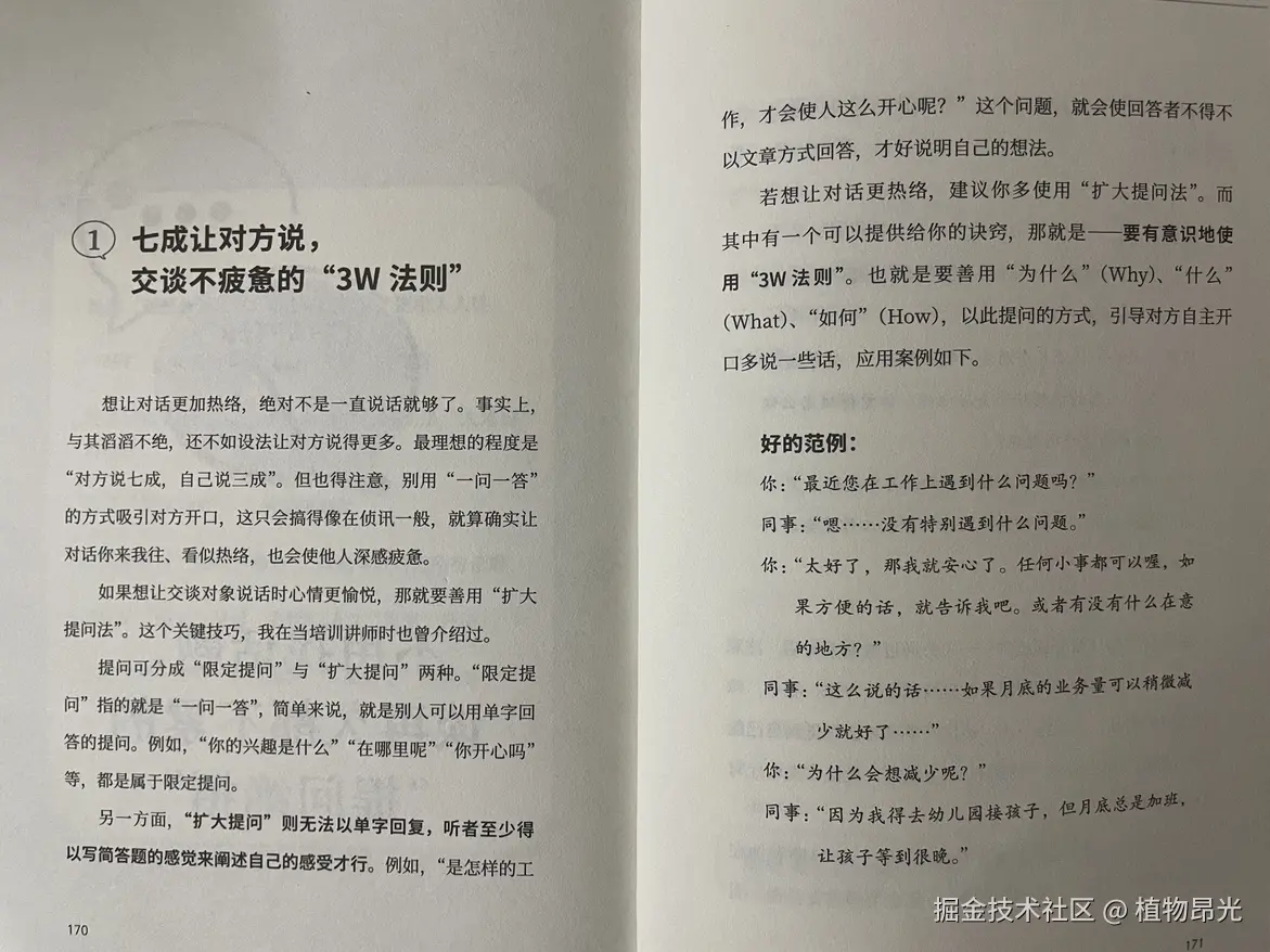 植物昂光于2026-09-06 14:59发布的图片