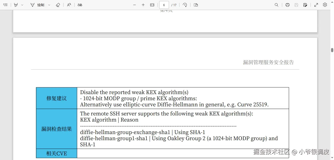 小爷很调皮于2024-11-06 16:06发布的图片