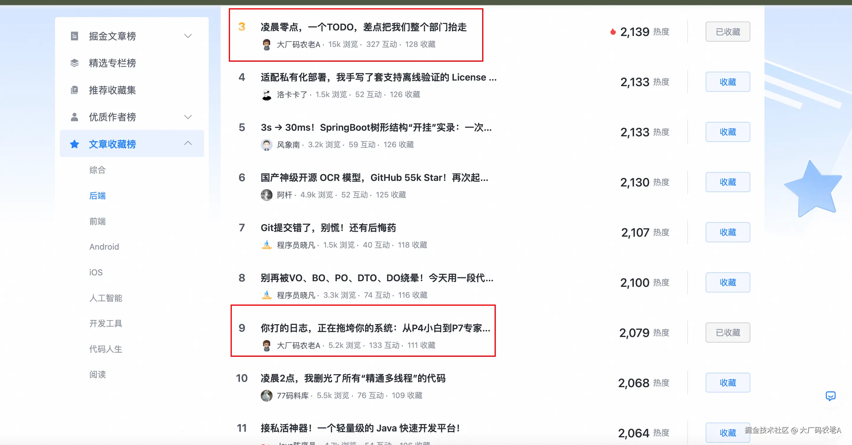 大厂码农老A于2025-11-03 09:56发布的图片