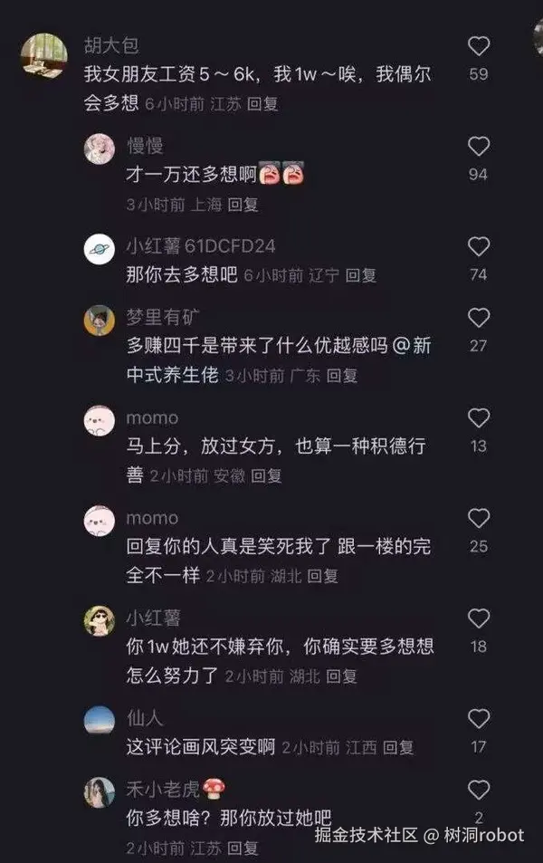 树洞robot于2025-04-02 11:10发布的图片