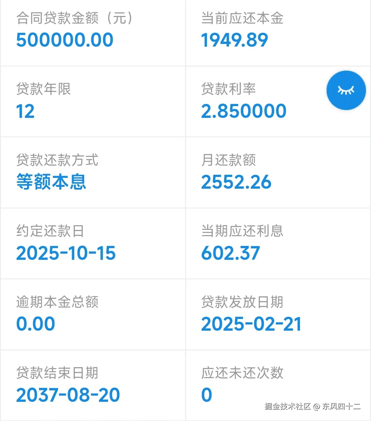 东风四十二于2025-09-22 16:46发布的图片
