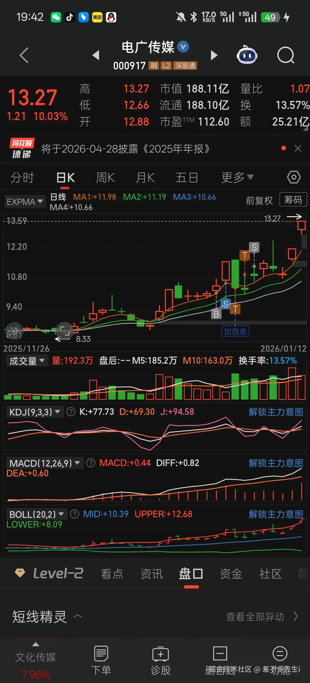差不多先生i于2026-01-12 19:46发布的图片