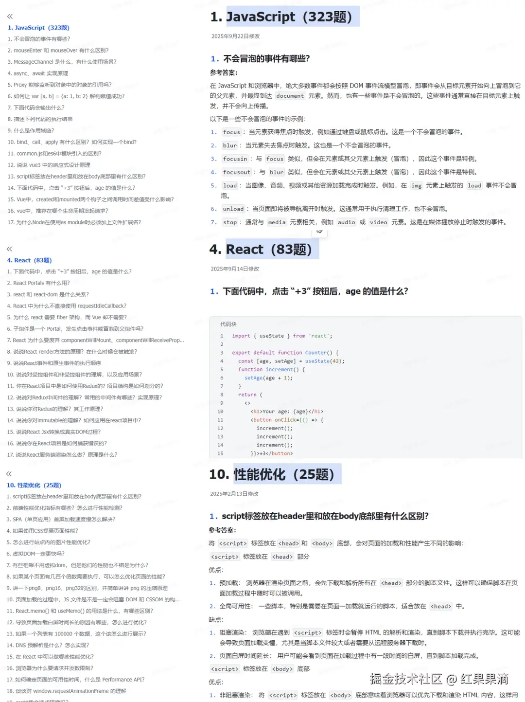 红果果滴于2026-03-26 15:45发布的图片