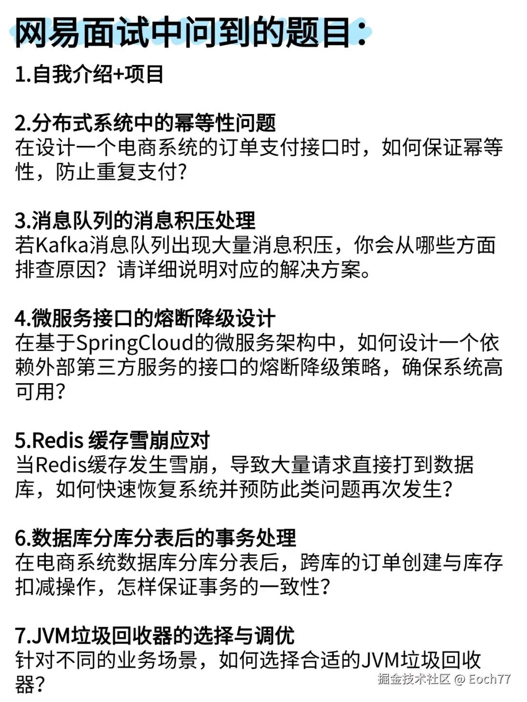 Eoch77于2025-10-30 14:39发布的图片