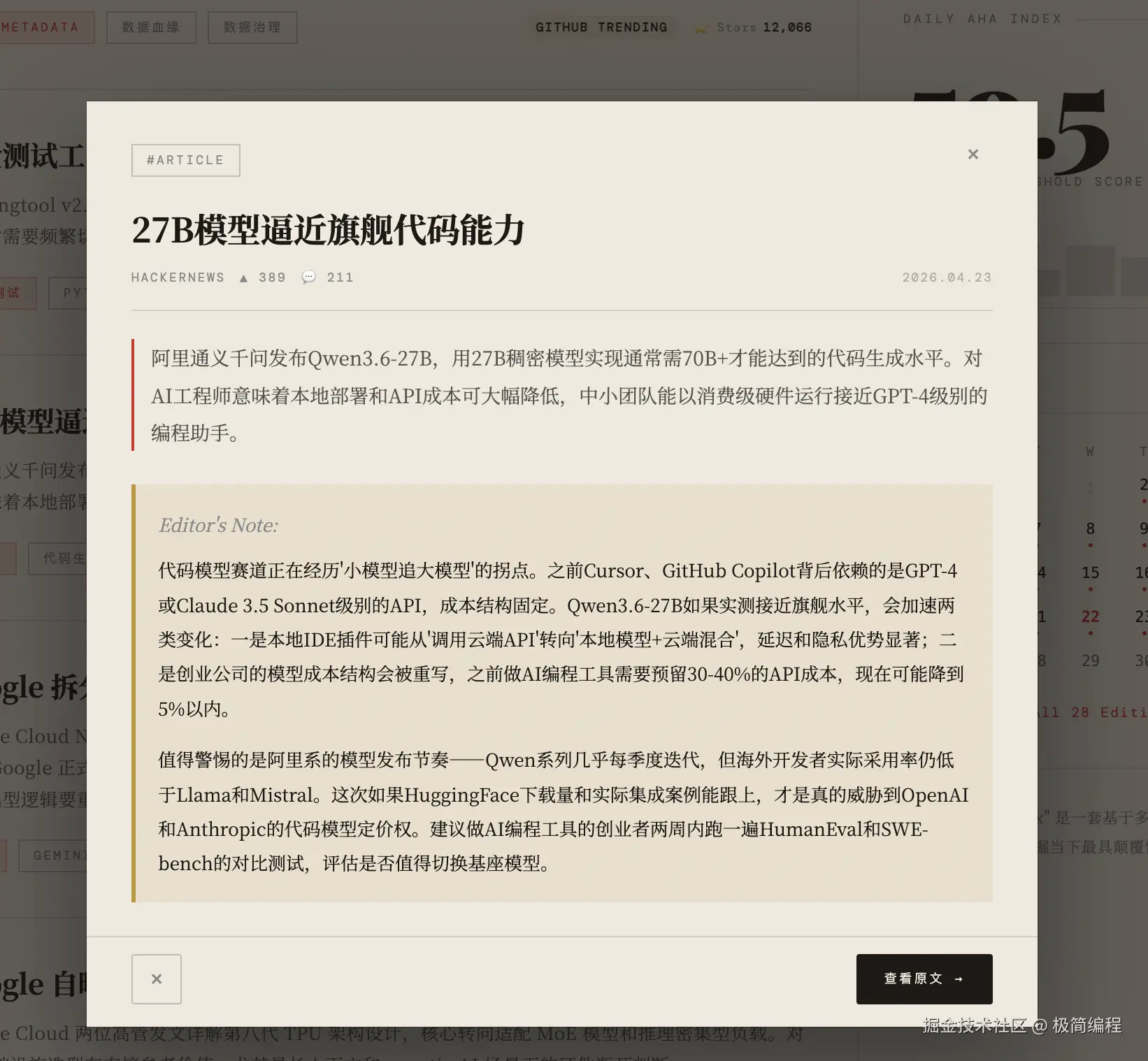 极简编程于2026-04-23 14:39发布的图片