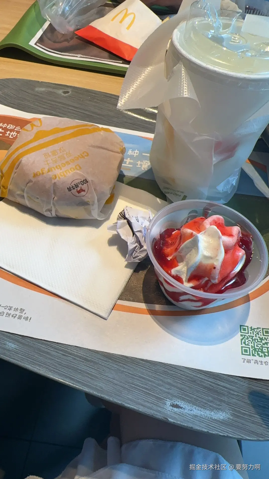 要努力啊于2024-08-06 17:03发布的图片