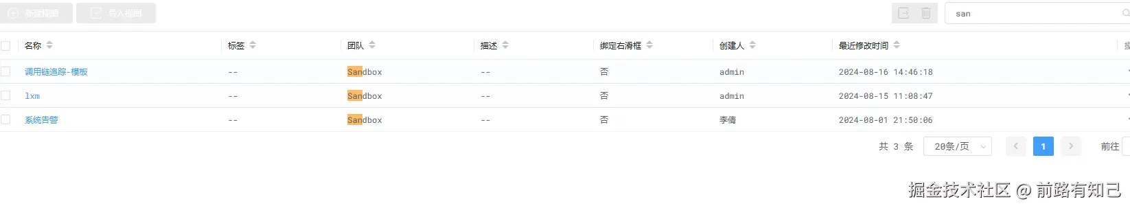 前路有知己于2024-08-16 16:22发布的图片