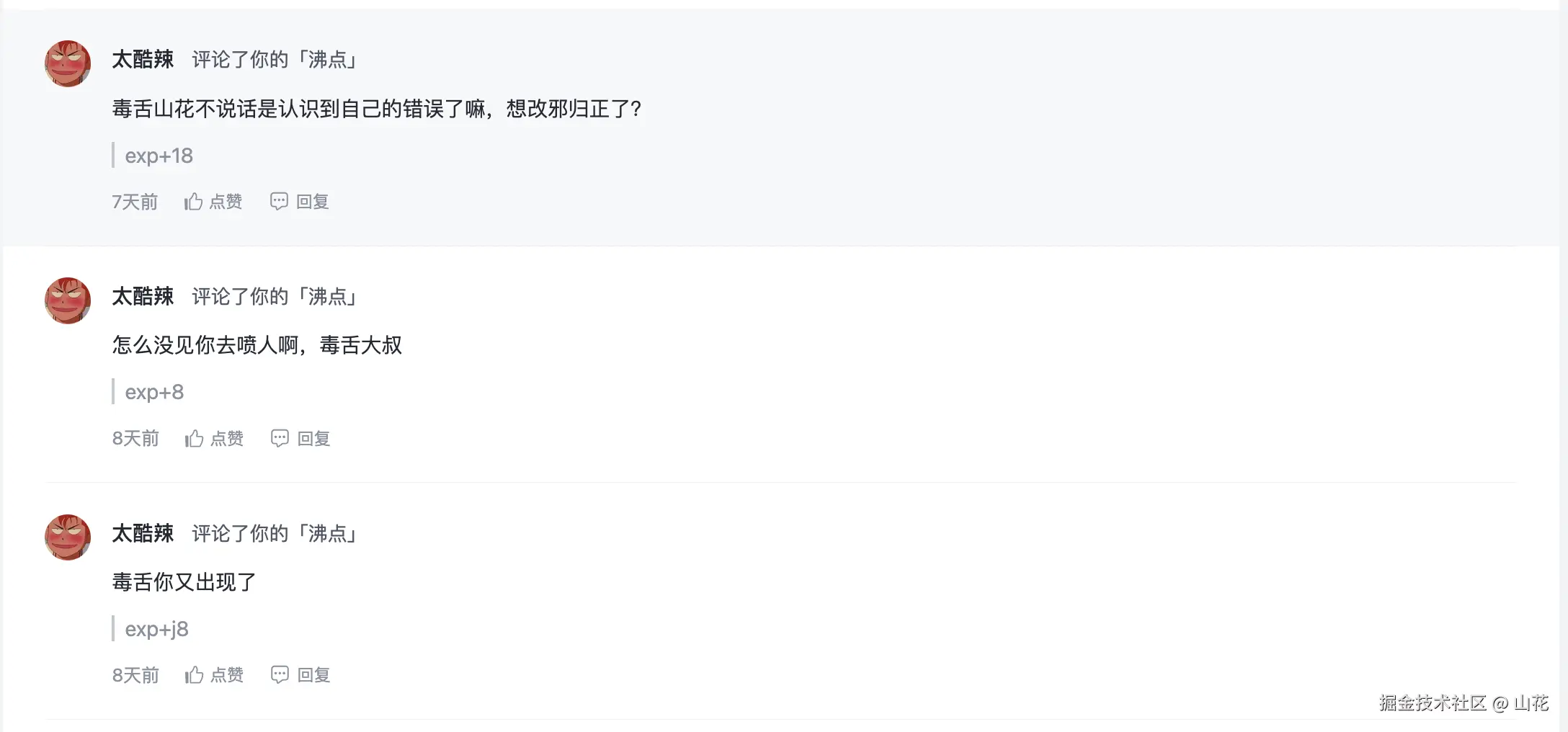 山花于2025-10-21 02:59发布的图片