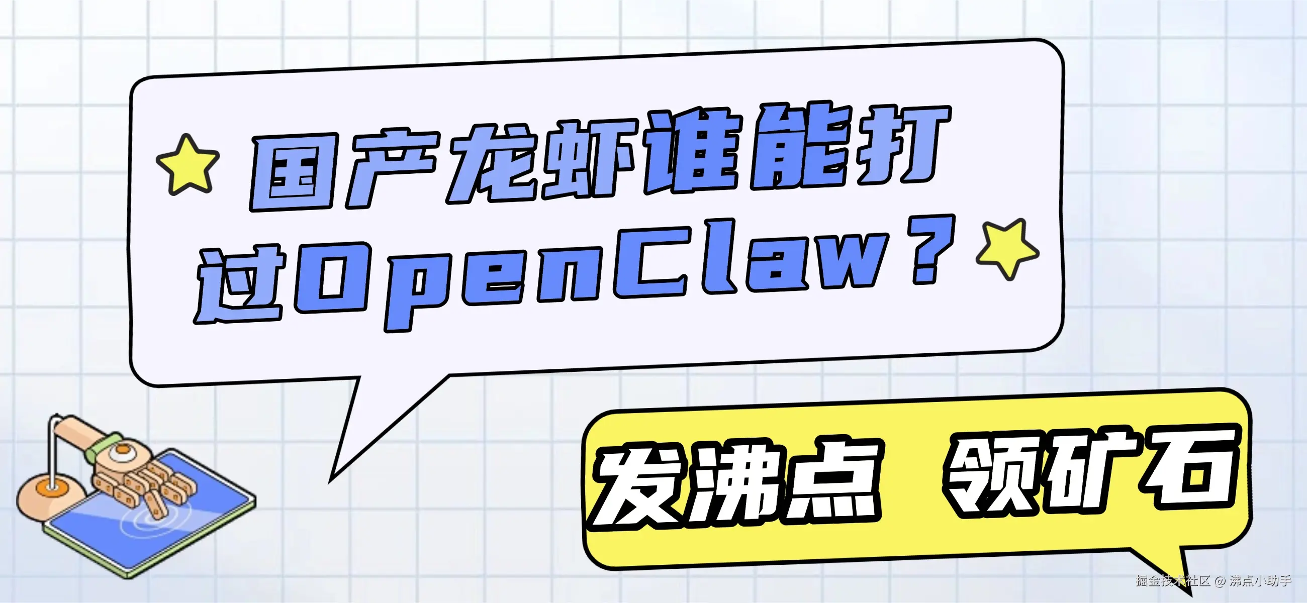 沸点小助手于2026-04-01 14:24发布的图片