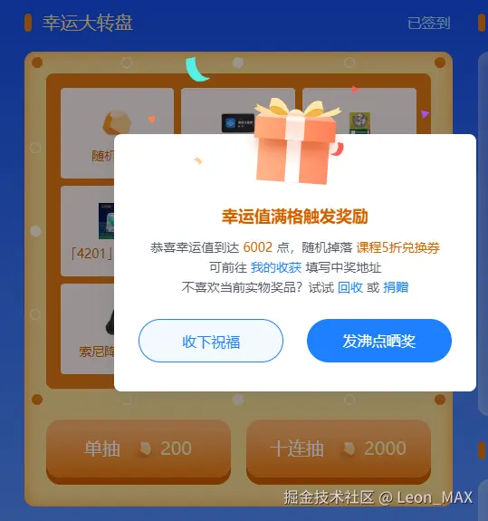 Leon_MAX于2026-08-28 15:47发布的图片