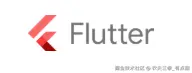 Flutter