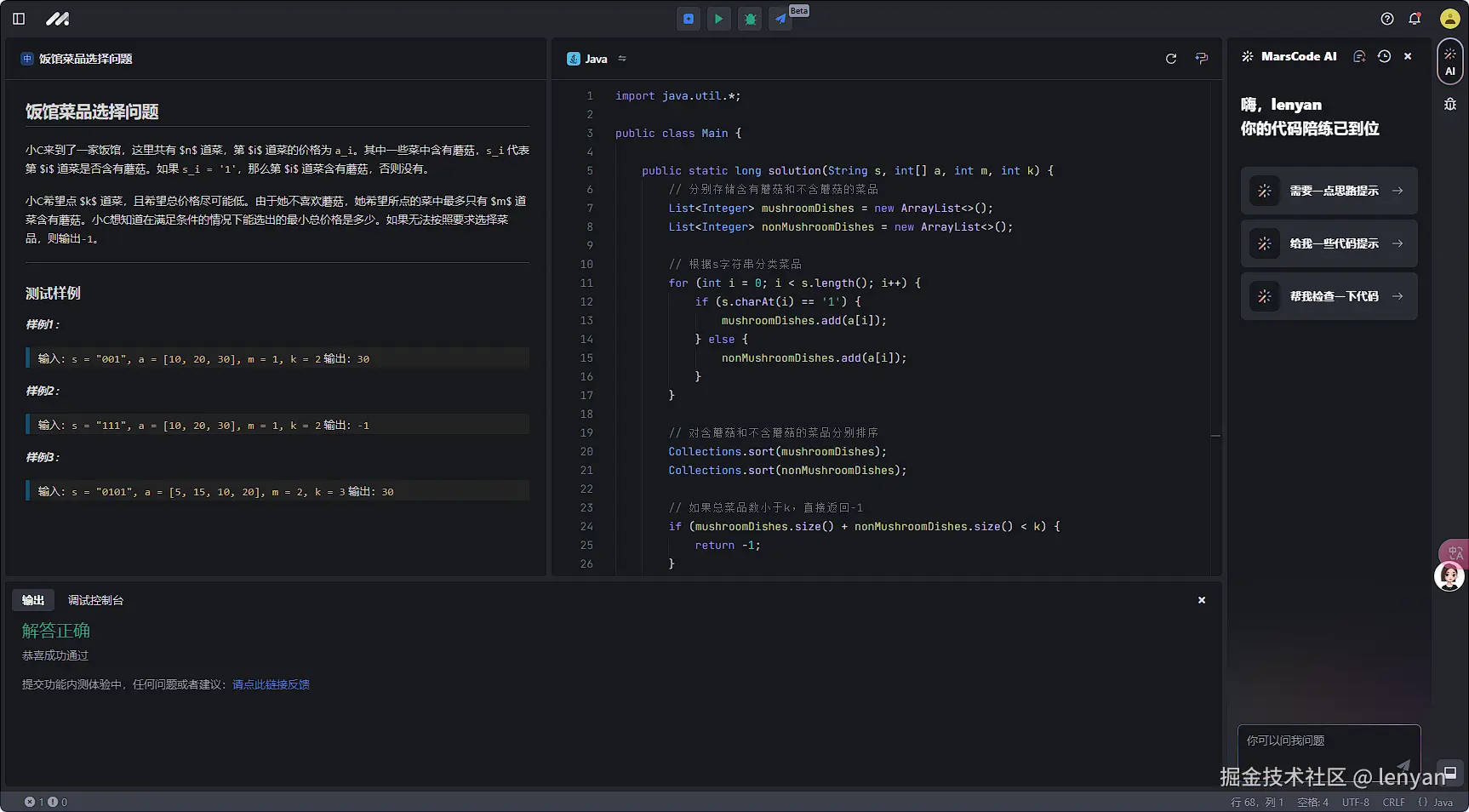 lenyan于2024-11-11 13:26发布的图片