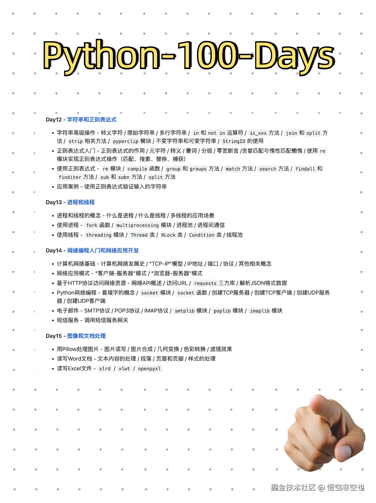 悟空非空也于2024-11-12 10:38发布的图片