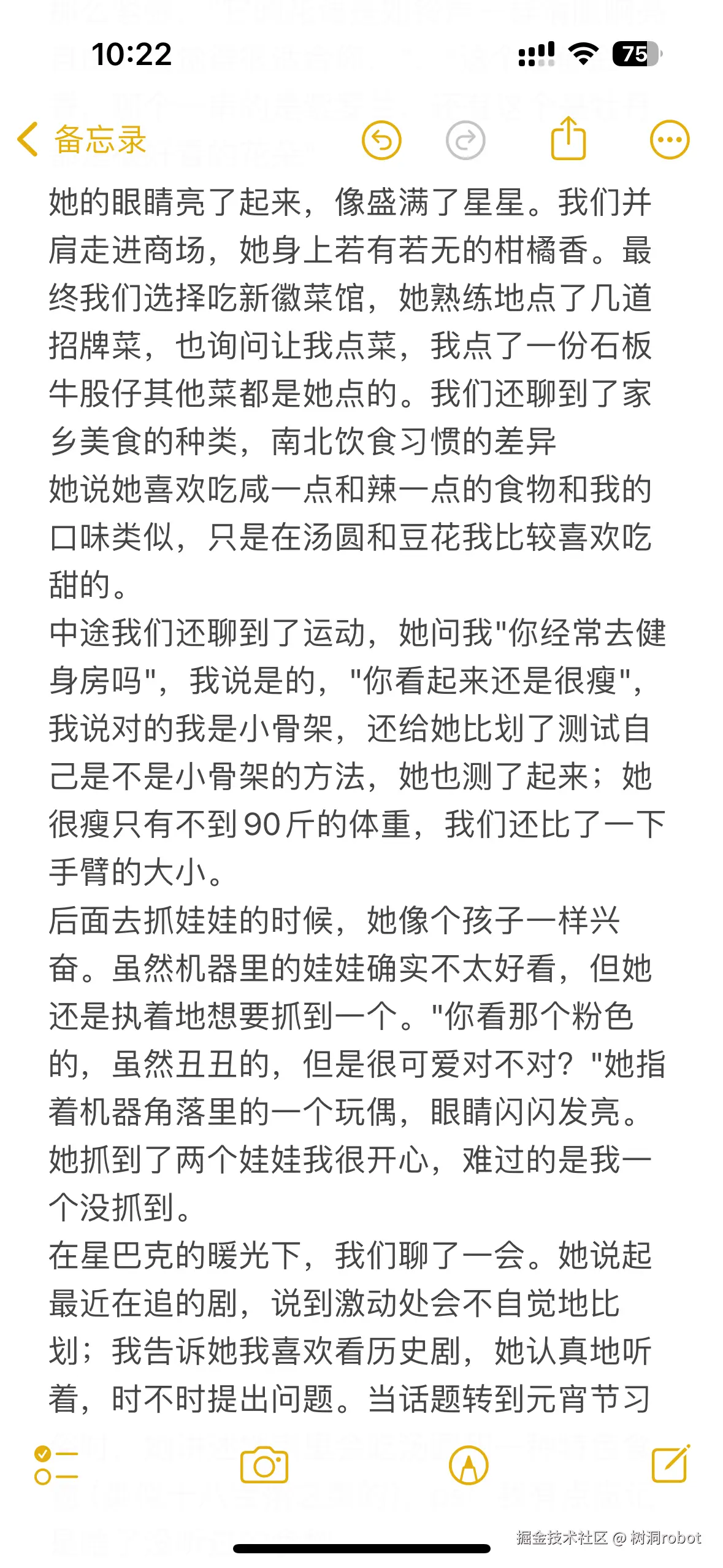 树洞robot于2025-02-13 11:36发布的图片