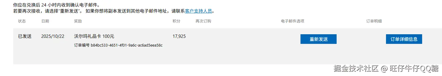 旺仔牛仔QQ糖于2025-10-23 09:16发布的图片