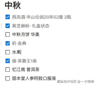 一只辣条于2024-09-04 11:43发布的图片