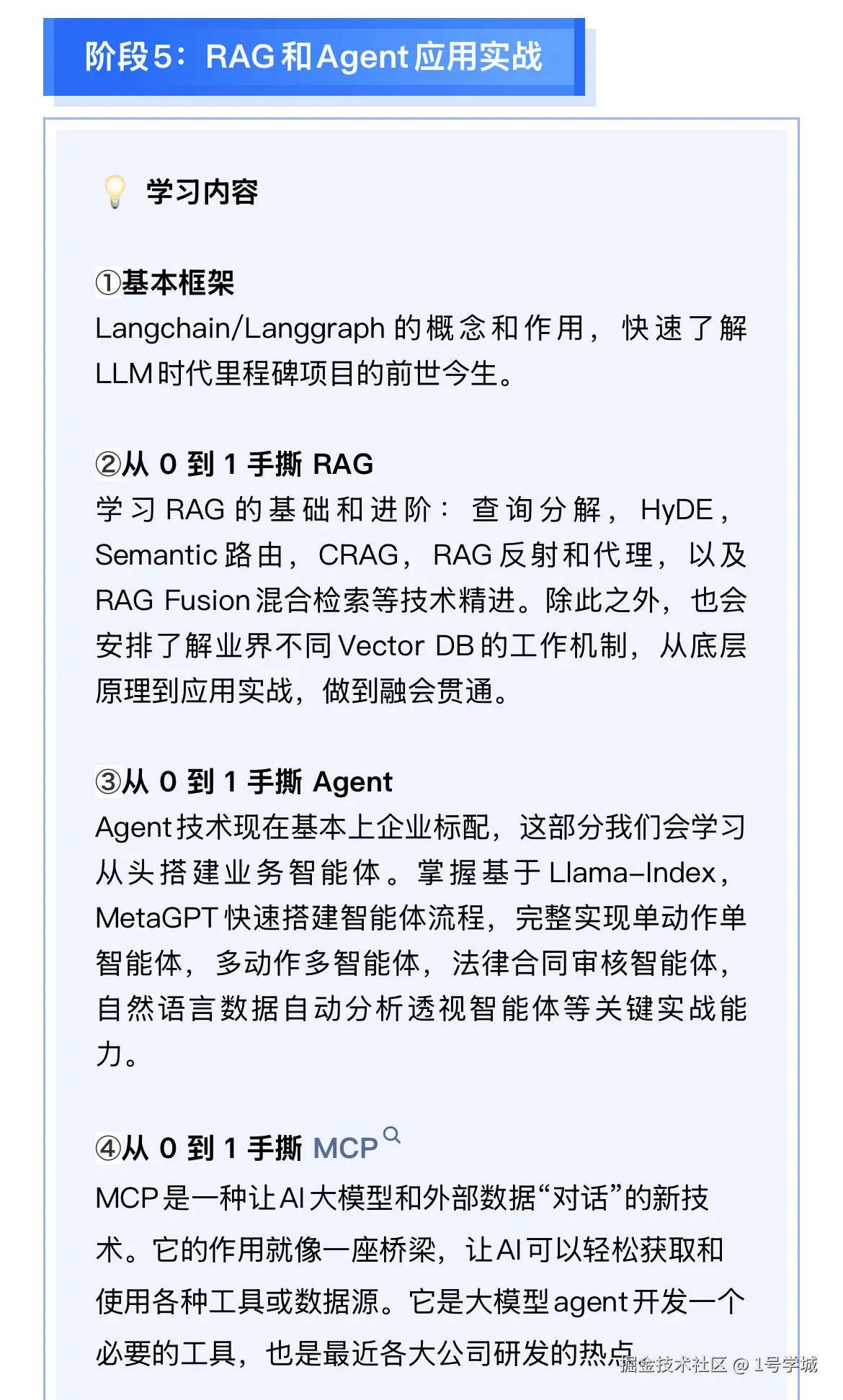 1号学城于2025-07-19 20:44发布的图片