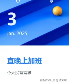 流云哦于2025-01-03 01:06发布的图片