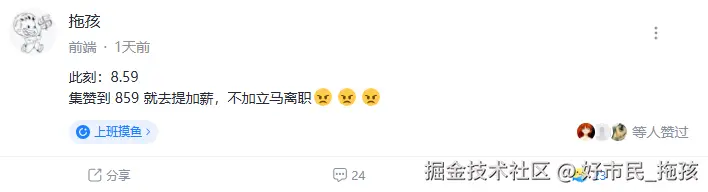 好市民_拖孩于2025-05-14 10:28发布的图片
