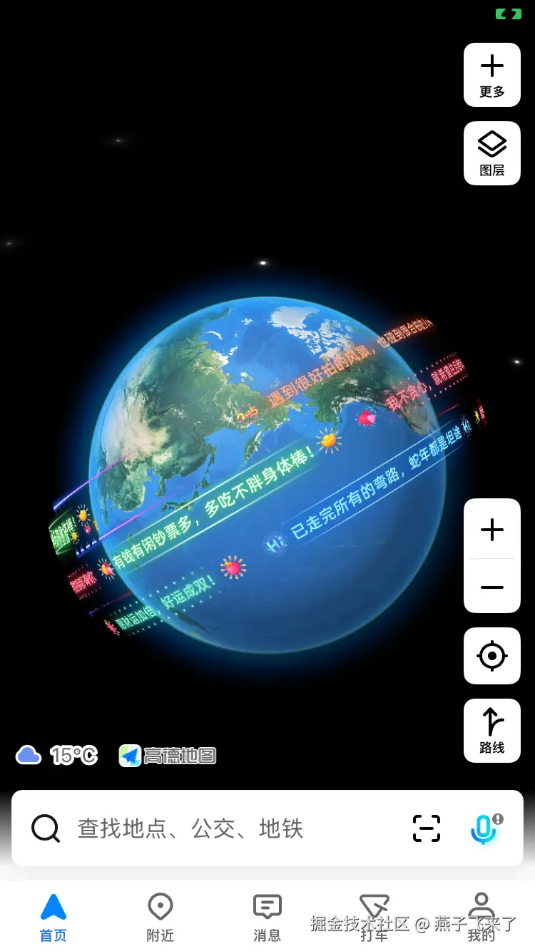 燕子飞来了于2025-01-22 17:00发布的图片