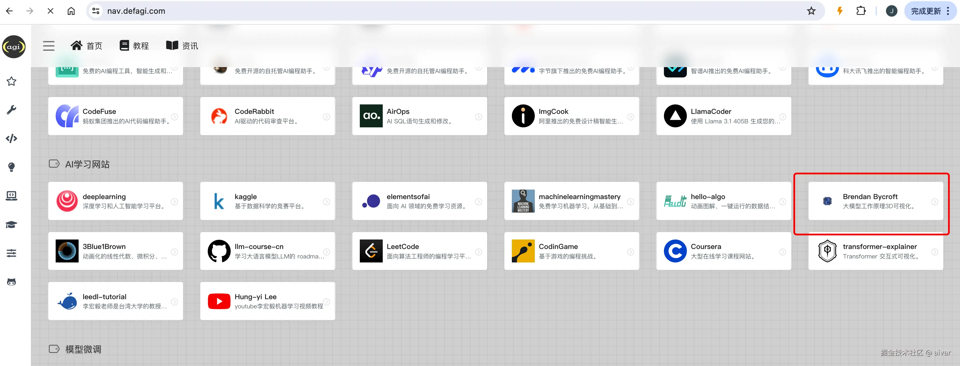 aivar于2024-08-29 21:33发布的图片