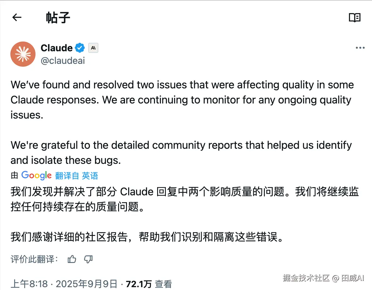 田威AI于2025-09-09 17:38发布的图片