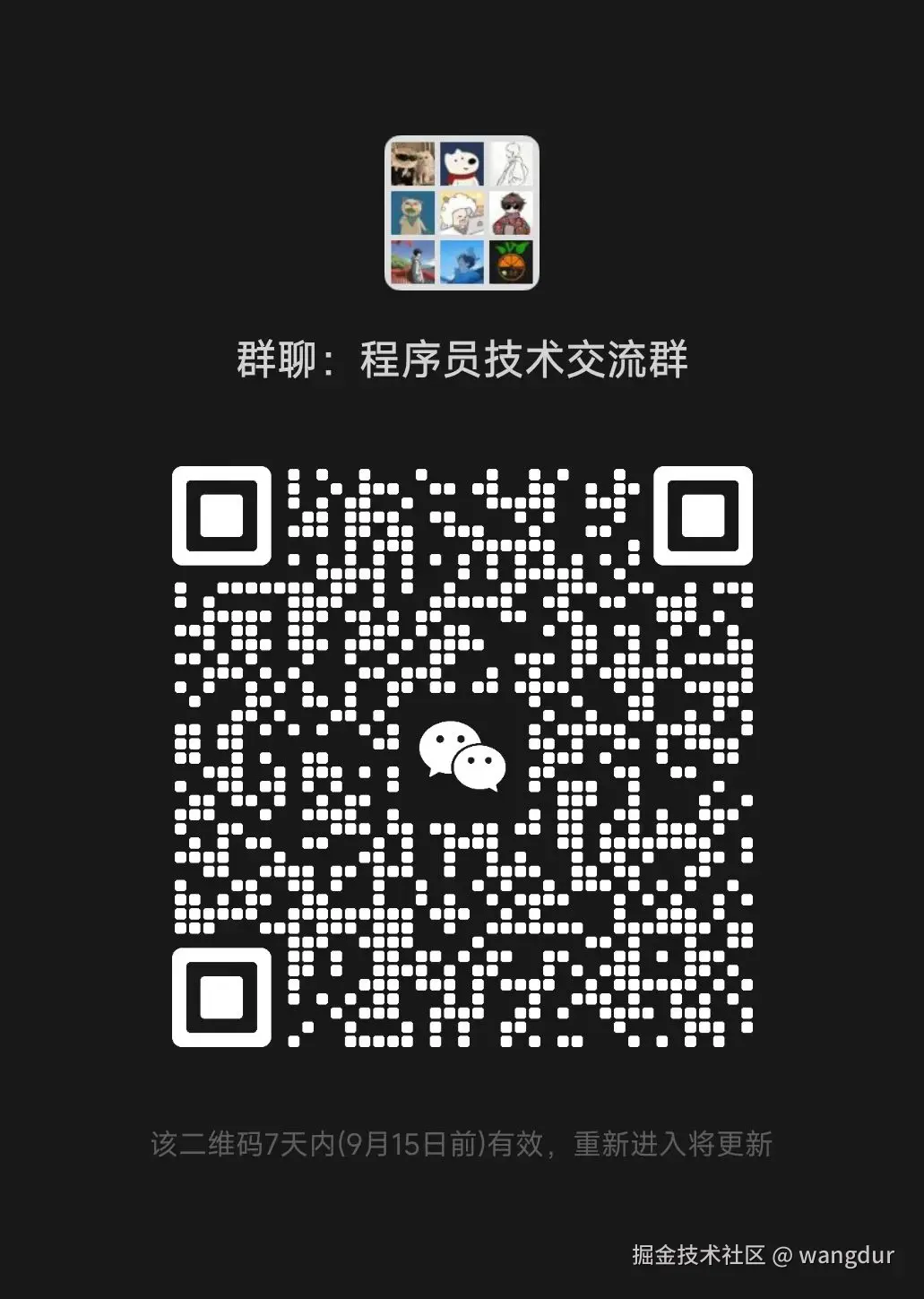 wangdur于2025-09-08 11:08发布的图片