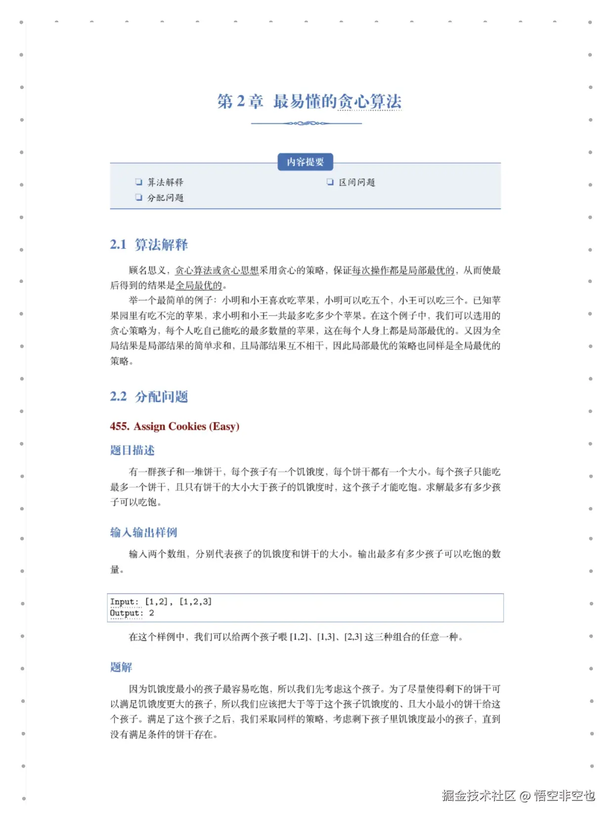 悟空非空也于2024-11-07 18:56发布的图片