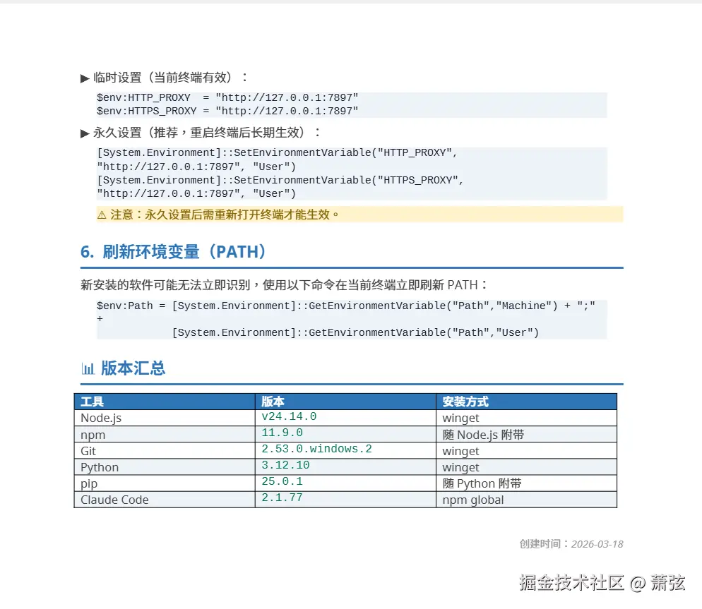 萧弦于2026-03-19 16:20发布的图片