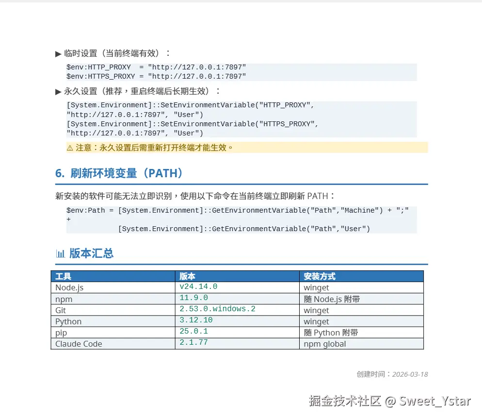 Sweet_Ystar于2026-03-19 16:20发布的图片