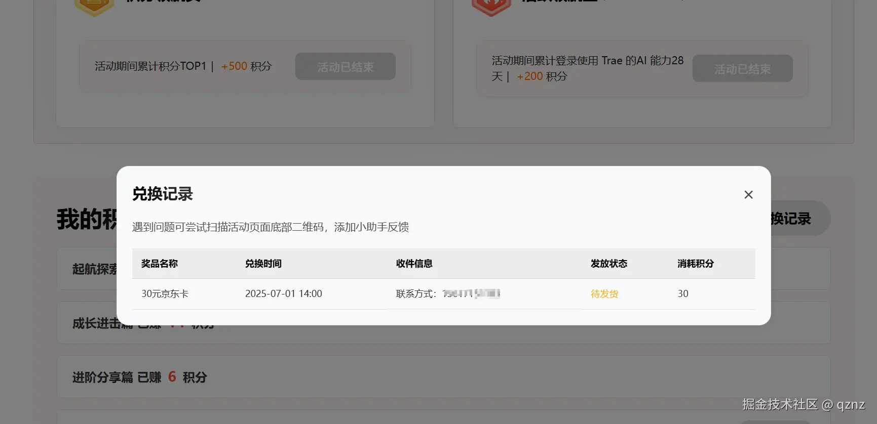 qznz于2025-07-22 11:16发布的图片