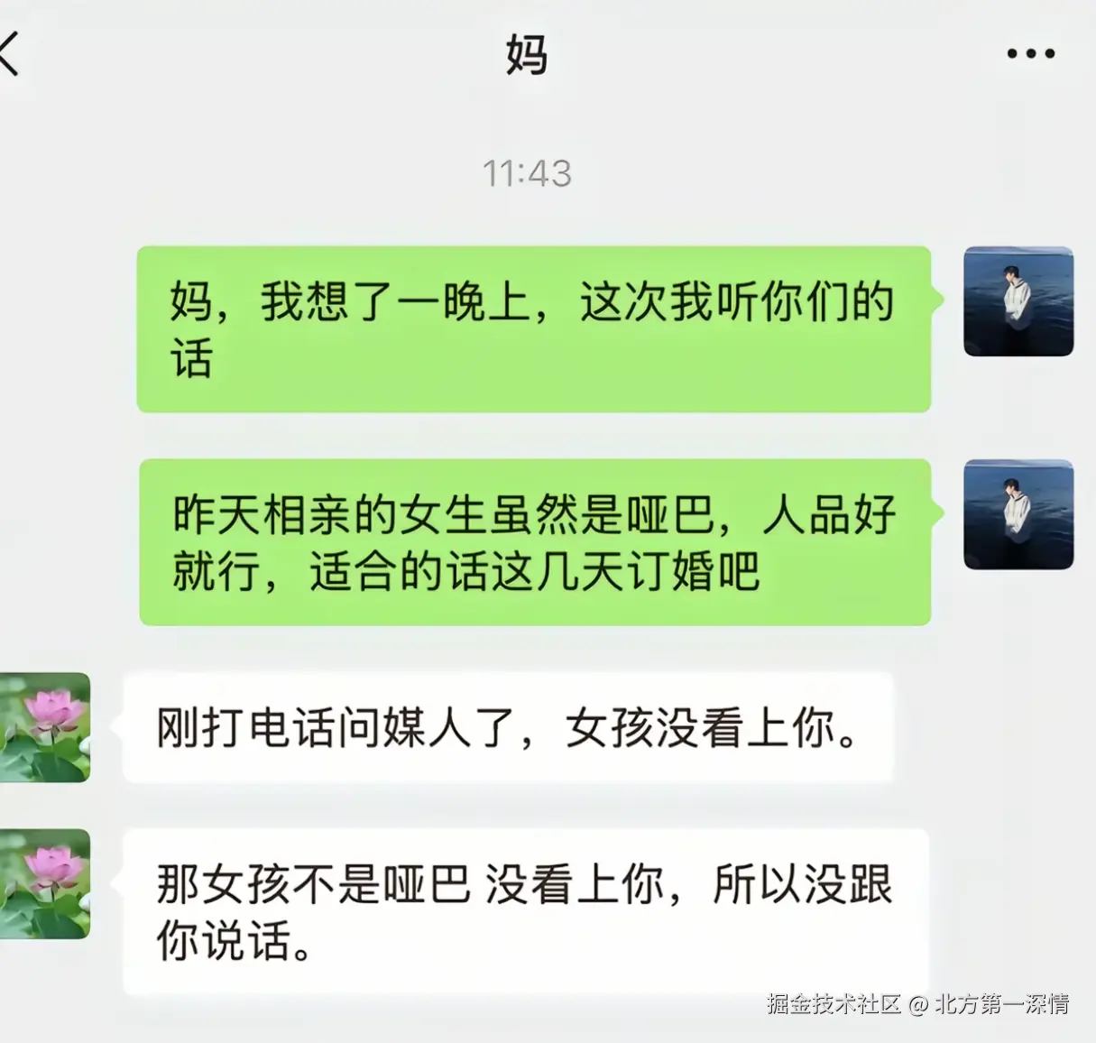 北方第一深情于2026-02-09 11:27发布的图片